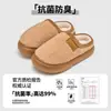 Pantuflas de felpa de algodón antibacterianas Jieliya para mujer, nuevo estilo de invierno 2026, para uso en casa, forradas de felpa, cálidas y antideslizantes, también disponibles para parejas y hombres