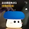 Lámpara de Noche de Hongo Transfronteriza Regalo para Niños Adornos de Mesita de Noche Luz para Alimentar y Dormir Carga USB Luz Colorida Luz de Ambiente