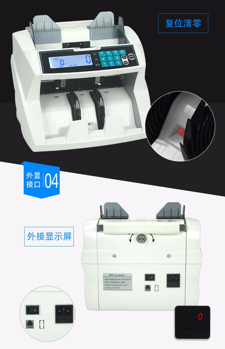 820立式点验钞机_06.jpg