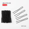 Pinza para el cabello pinza de acero adorno para la cabeza negro pinza de una palabra pinza lateral audaz pinza para flequillo peinado fijación cabello roto