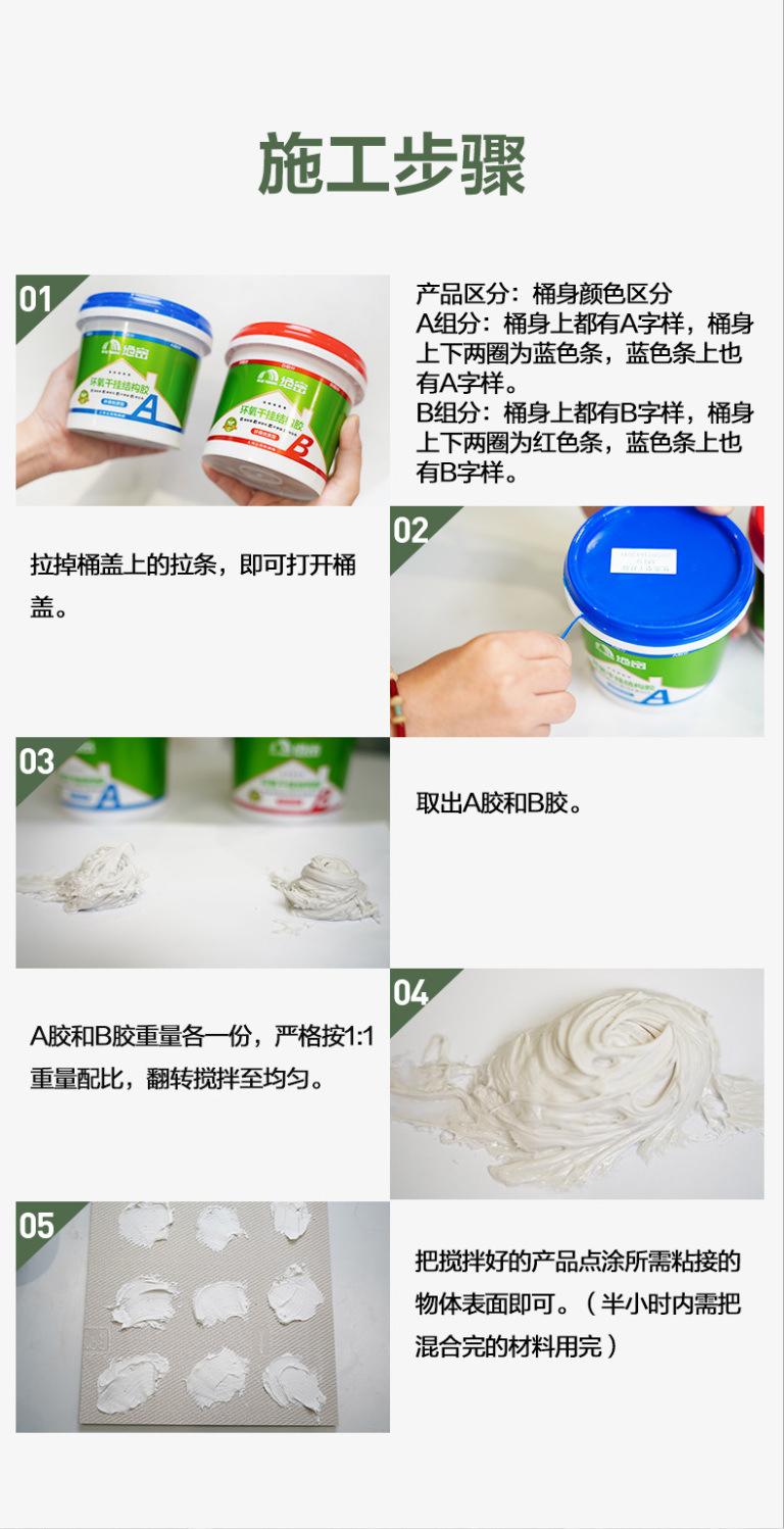 AB干挂胶详情10.jpg