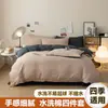 Exportación transfronteriza, juego de ropa de cama de cuatro piezas de algodón lavado, color sólido de doble cara, alto GSM, adecuado para dormitorios de estudiantes, camas individuales y dobles, venta al por mayor