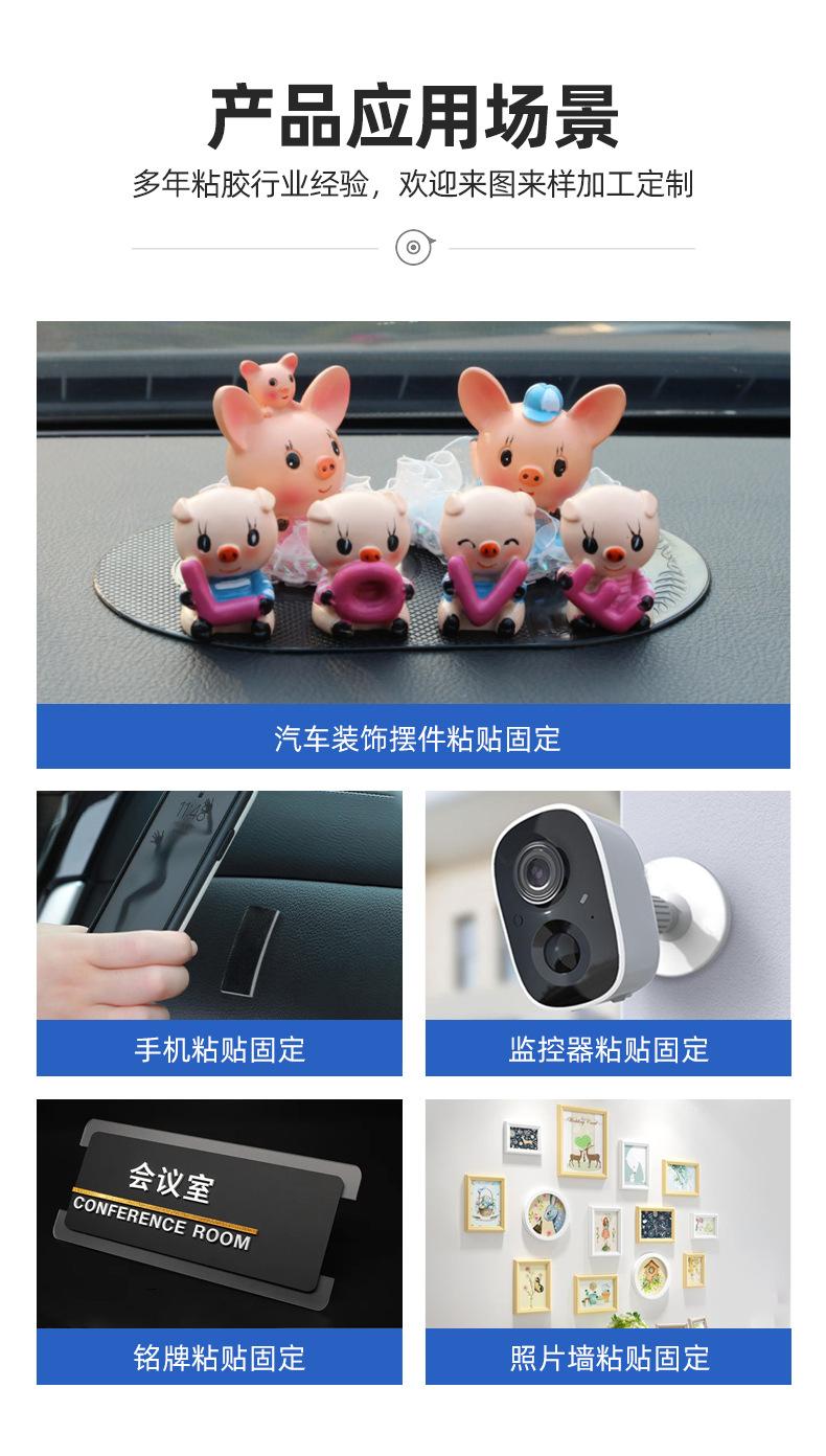 网格纳米双面胶_03