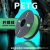 Filamento para Impressão 3D Petg Alta Tenacidade e Alta Resistência 1.75Mm/1Kg/Aplicável a Tuozhu/Chuangxiang Fdm/Fábrica