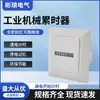 Suministrado Directamente por el Fabricante, Temporizador Mecánico Hm-2 Hm-150Hz60Hz Blanco Versión Mejorada con Garantía
