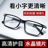 Óculos de Vidro de Cristal, Óculos de Leitura de Alta Qualidade, Lentes de Pedra, Alta Definição, Resistentes ao Desgaste, Cristal Branco de Alta Qualidade, Transparentes, Protetores para os Olhos, Chamativos