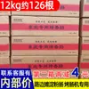 Ruiyuanfuyu Salsicha de Amido Atacado Comercial Pele Crocante Duplamente Revestida Salsicha Grande Grelhada Loja Principal Bingyuan Celebridade da Internet Salsicha para Churrasco