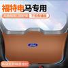 Adecuado para Ford Mustang Eléctrico Maletero Almohadilla Anti-Pateo Pegatina Protectora de Portón Trasero Modificación Anti-Colisión Caja de Cola Protección Antideslizante