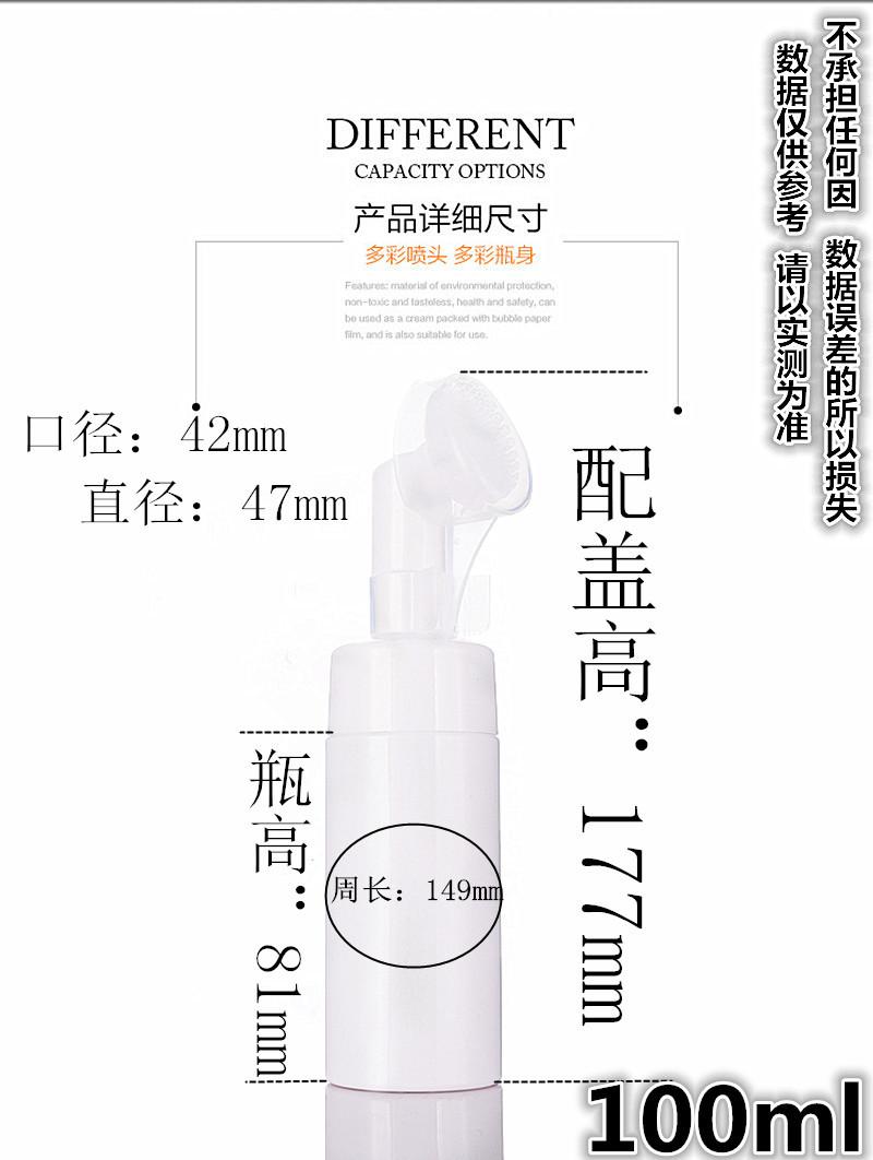 100ml白色泡沫刷子2