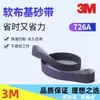 Cinta de Lijado Afiladora 3m 915X50 726A Morado Malla 80 Malla 400 Marca de Pulido Cinta de Lijado al Agua Máquina Cinta de Lijado Importada