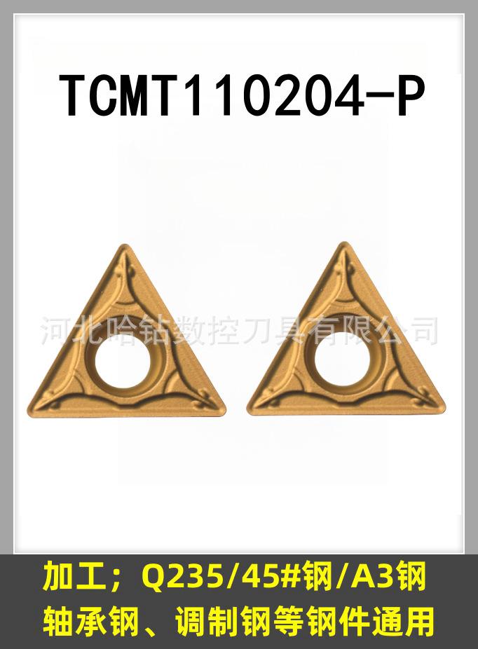 TCMT110204-P YBC251