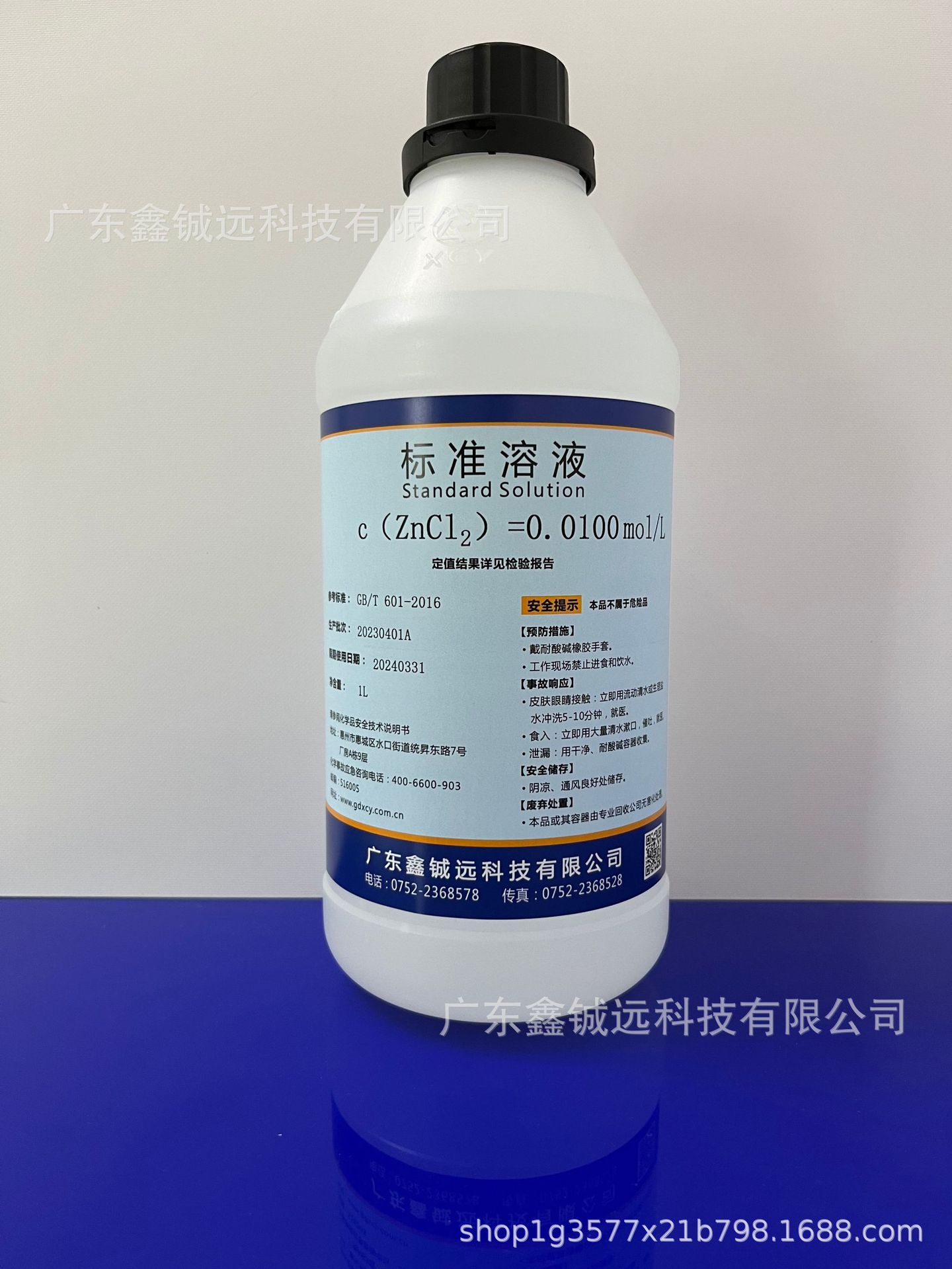 氯化锌 0.01  1L.JPG