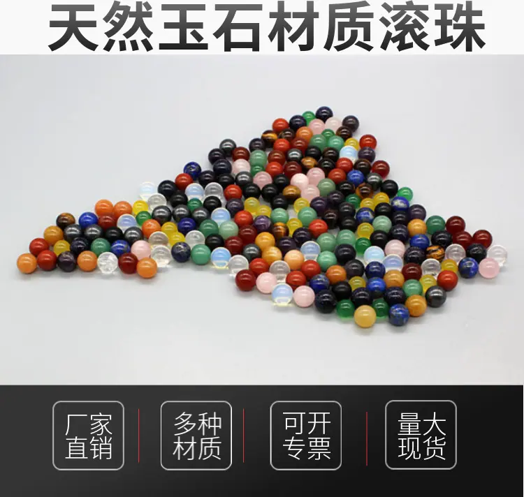 玉石滚珠玉石珠子玉石圆珠玉石走珠精油瓶滚珠石头珠子