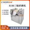 Molino de Tres Rodillos de Laboratorio Longxin Materiales de Alta Viscosidad Pintura Pegamento de Silicona Máquina de Tres Rodillos