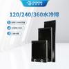 Serie cascada de hielo aluminio puro 120 240 360 disipador de calor de refrigeración por agua radiador de refrigeración por agua para computadora compatible con ice God captain
