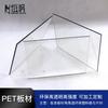 Folha de PET Altamente Transparente, A partir de 0,1 Yuan, Exclusivamente para Fornecimento Transfronteiriço, Suporta Corte e Impressão CNC, Reciclável