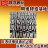 Piezas fundidas Ningbo fundición acero fundido descerado fundición fábrica piezas fundidas empresa
