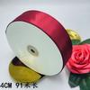 Fita de 4cm Fita Grande de Cetim Vermelho Fita Rosa DIY Caixa de Presente Borda de Bolo com Fita de Aniversário Laço de Frutas
