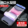 Adecuado para Apple 12 película de gel iphone13 pantalla completa a prueba de explosiones película suave 14promax película para teléfono móvil 11 película templada XR