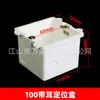 Caja de Posicionamiento Tipo Oreja Pvc86 50 60 70 Base Oculta Empotrada para Interruptor Plantilla Agujero para Clavo Fijo Caja Oculta