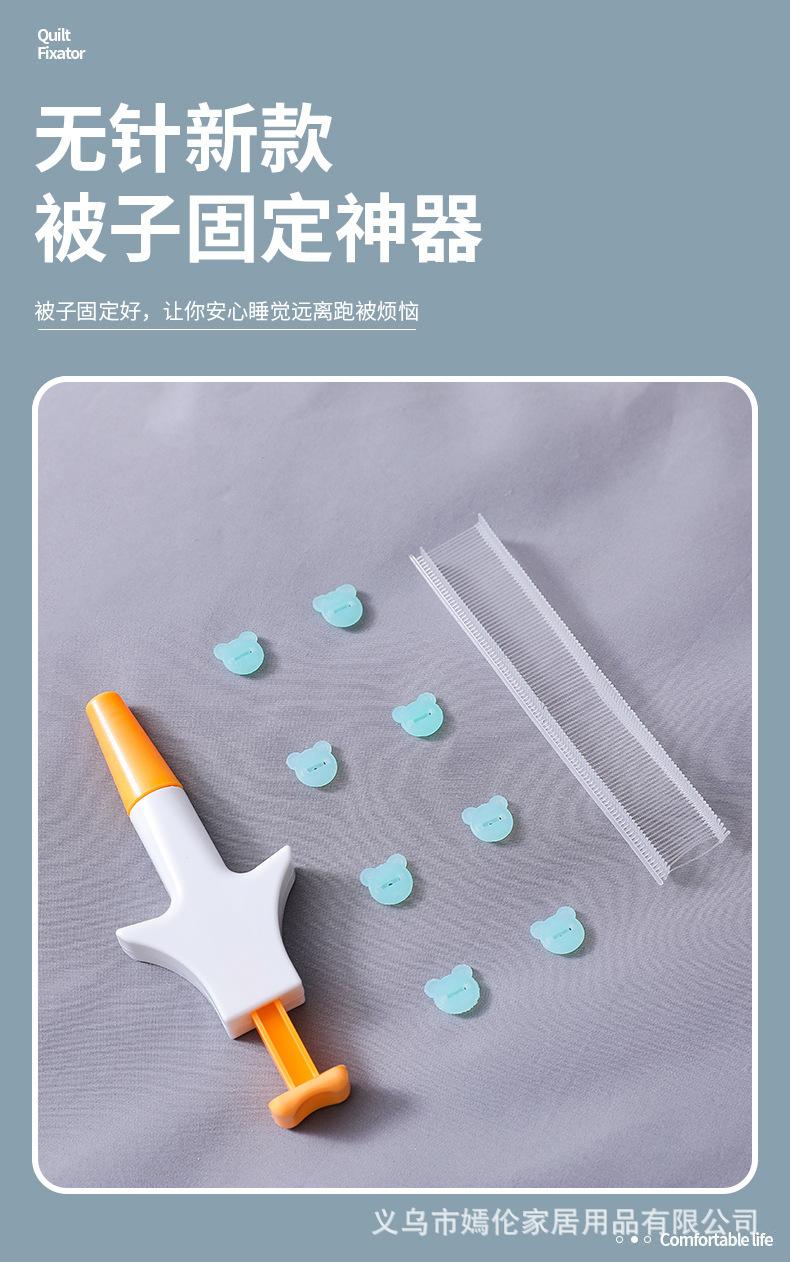 被子固定神器_01.jpg