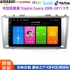 Adequado para 2006-11 Toyota Camry carro Android tela grande navegação GPS Bluetooth rádio 9 polegadas