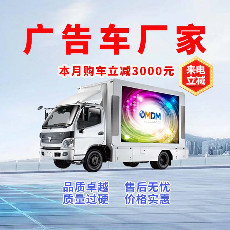 五十铃LED车品牌宣传车移动展示车国六新款质保三年