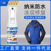 Chaqueta agente de reparación impermeable spray de recubrimiento hidrofóbico a prueba de lluvia zapatos ropa antiincrustante nano impermeable agente repelente al agua