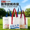 Bolsa de Lona Gruesa con Logo Impreso Personalizado, Bolso Tote de un Solo Hombro, Bolso de Mano de Alta Gama Resistente al Desgaste, Bolsa de Regalo Corporativo