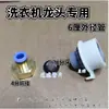 Ranuradora Conector Universal para Grifo Taladro de Agua Conector de Conversión para Tubería de Agua 6/8/10 mm Enchufe Rápido Convertidor de Conector Rápido