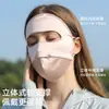 Mascarilla de Protección Solar para Mujer, Mascarilla de Protección Solar de Seda de Morera para Mujer, Anti-Ultravioleta, para Ciclismo de Verano, Mascarilla Parasol a Prueba de Polvo para Mujer