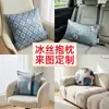 Cojín de Seda Helada de Verano con Patrón Personalizado, Cojín para Ventana Saliente, Sofá Tatami, Asiento de Coche, Funda de Cojín Suave para Soporte Lumbar