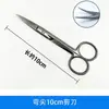 Tijeras Quirúrgicas de Acero Inoxidable Punta Curva Punta Recta Tijeras de Enfermera Tijeras para Gasa Tijeras de Anatomía de Laboratorio Tijeras para Peluquería de Mascotas