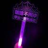 Barra luminosa personalizada con luces luminosas, nombre de clase, para niños, manos arriba, estrellas, conciertos, fans, ayuda circundante