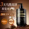 Shampoo Sólido Pengpengcao Ant Queda de Cabelo Preto Liso e Fofo Loção para Cabelo Shampoo Anticaspa Controle de Oleosidade Atacado
