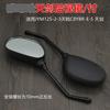 Espejo retrovisor de motocicleta Tianjian JYM125-2-3 Tianji Tianqi YBR-E-S Espejo retrovisor reflectante EN125