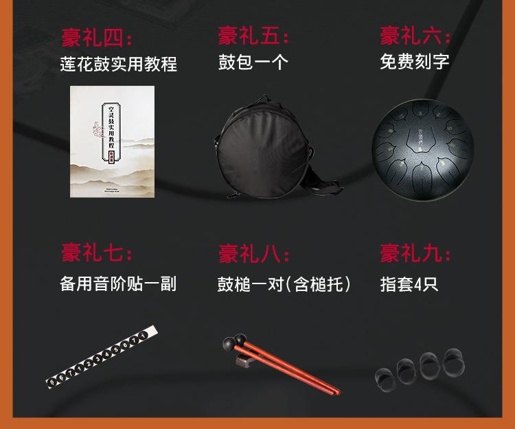 空灵鼓_08.jpg