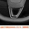 Adecuado para la Nueva Versión del Volante de Coche Model 3/Y Decoración de Botones Pegatina Protectora Modificación Interior Brillo