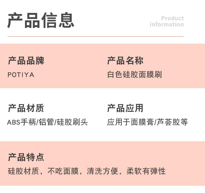 面膜刷