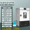 Incubadora bioquímica, luz de moho e incubadora de germinación climática, caja de eclosión, cámara de temperatura y humedad constantes de laboratorio, cámara de prueba