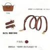Ventas Directas de Fábrica Correa para Bolso Mini Longchamp correa longcham Accesorios de Correa para Modificación de Bolso Mini Dumpling Longchamp