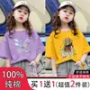 Camiseta de Verano de Algodón Puro de Manga Corta para Niñas, Top Lindo Estampado de Cuello Redondo, Camisa Holgada y Transpirable de Manga Media para Niñas Pequeñas