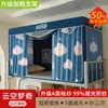 Mosquitero para Estudiante con Fuerte Bloqueo de Luz Cortina para Cama de Dormitorio, Diseño Integrado Todo en Uno para Literas Superiores e Inferiores, Cortina Bloqueadora de Luz para Cama Individual