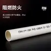 Tubo eléctrico de PVC, tubo para electricista, tubo para roscar, aislado y retardante de llama, funda protectora de alambre para electrodomésticos de alta calidad, accesorios de conector, accesorios de tubería