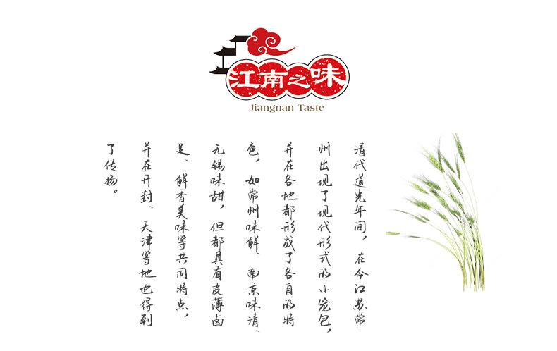180苏氏小笼包_10