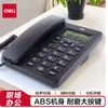 Deli 13606 Telefone Fixo para Uso no Escritório e em Casa para Remover Consulta de Eletricidade e Pode Ser Colocado no Telefone