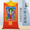 "A Guanyin de Quatro Braços" Thangka Xizang pintura suspensa dourada Xizang emoldurada "Bodhisattva Guanyin" pintura mural
