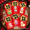 Envelope Vermelho Personalizado Ano Novo Ano do Carneiro Zodíaco Desenho Li Shi Feng Sacola de Envelope Vermelho Festival da Primavera Dinheiro da Sorte Criativo Li Shi Feng