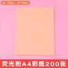 Papel Colorido A4, Papel para Cópia, Papel para Impressão, Espessado 80g/m², Papel para Artesanato Infantil, Papel para Origami, Papel para Recorte, Feito de Polpa de Madeira Virgem, Atacado do Fabricante