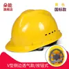 Casco de Seguridad para Hombres en Sitios de Construcción, Casco Líder de Construcción de Fibra de Vidrio Engrosada Estándar Nacional con Texto Impreso para Protección